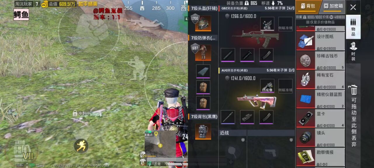 和平精英辅助工具的功能与优势的配图，内容相关：辅助工具一直存在争议，有人认为它破坏公平性，而另一部分玩家觉得“单机模式”或娱乐局使用无伤大雅。实际...
